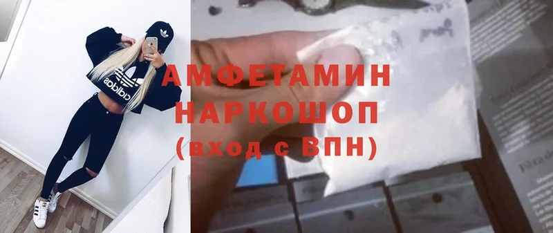 где найти наркотики  MEGA ссылки  Amphetamine Premium  Кувшиново 