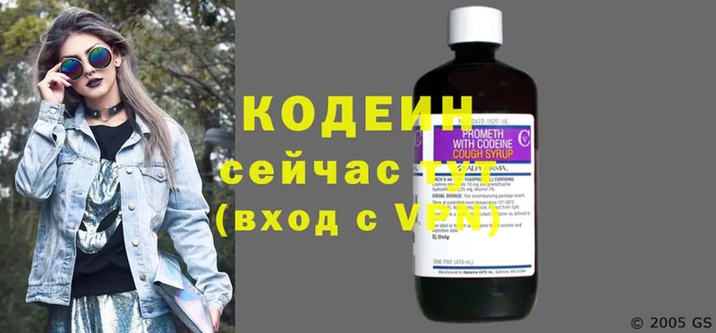 мега зеркало  даркнет телеграм  Кодеиновый сироп Lean напиток Lean (лин)  как найти наркотики  Кувшиново 