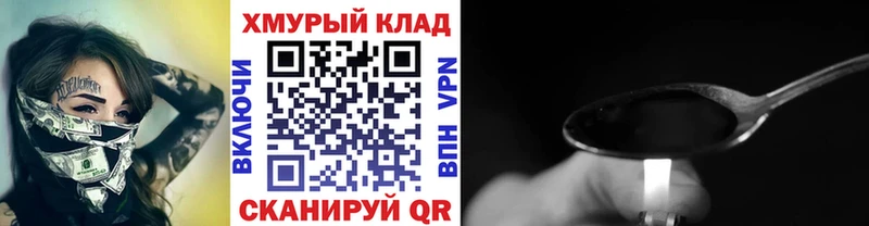 ГЕРОИН Афган  купить наркотики цена  Кувшиново 