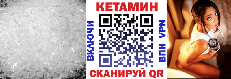 КЕТАМИН VHQ Кувшиново