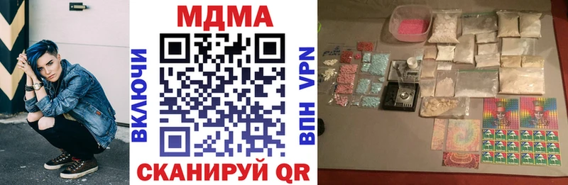 хочу наркоту  Кувшиново  mega зеркало  MDMA кристаллы 